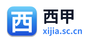 西甲